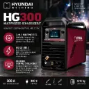 Hyundai Welding HG300 – 300 A MIG/MAG Multifunktions-Schweißgerät mit TIG & MMA